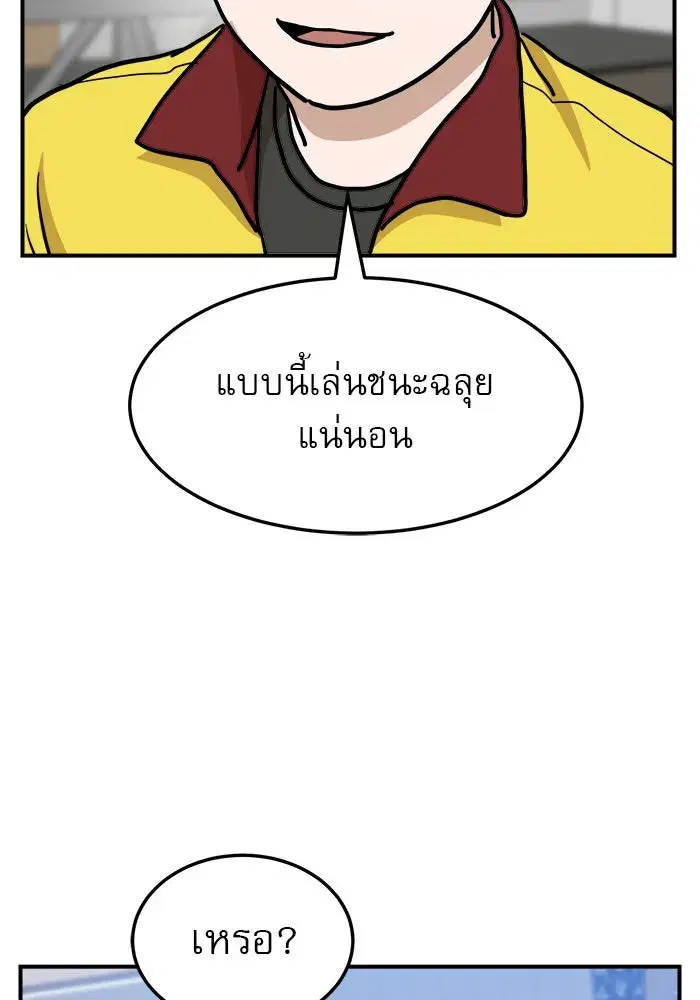 Double Click ตอนที่ 89 หน้า 31