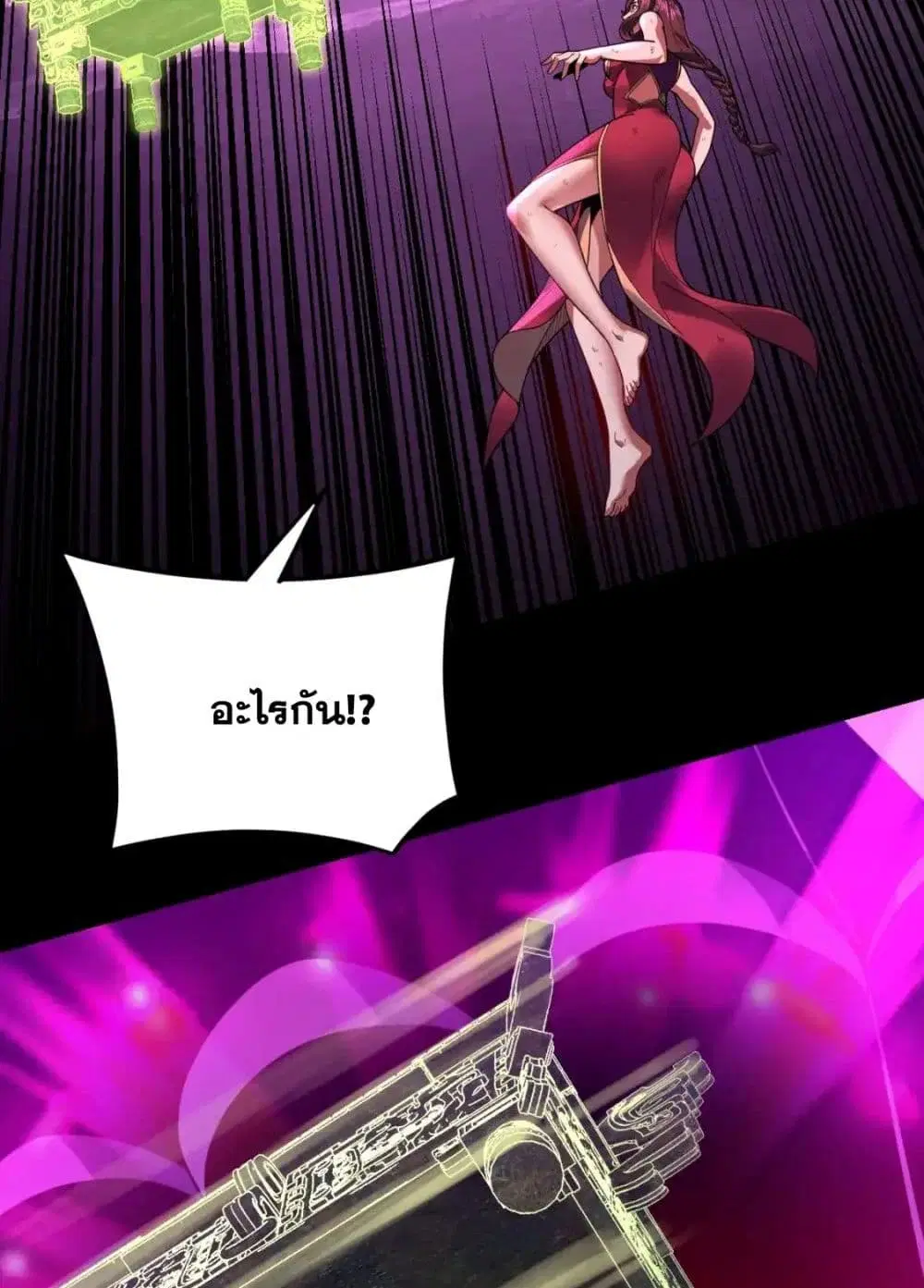 Villain is here ตอนที่ 113 หน้า 43