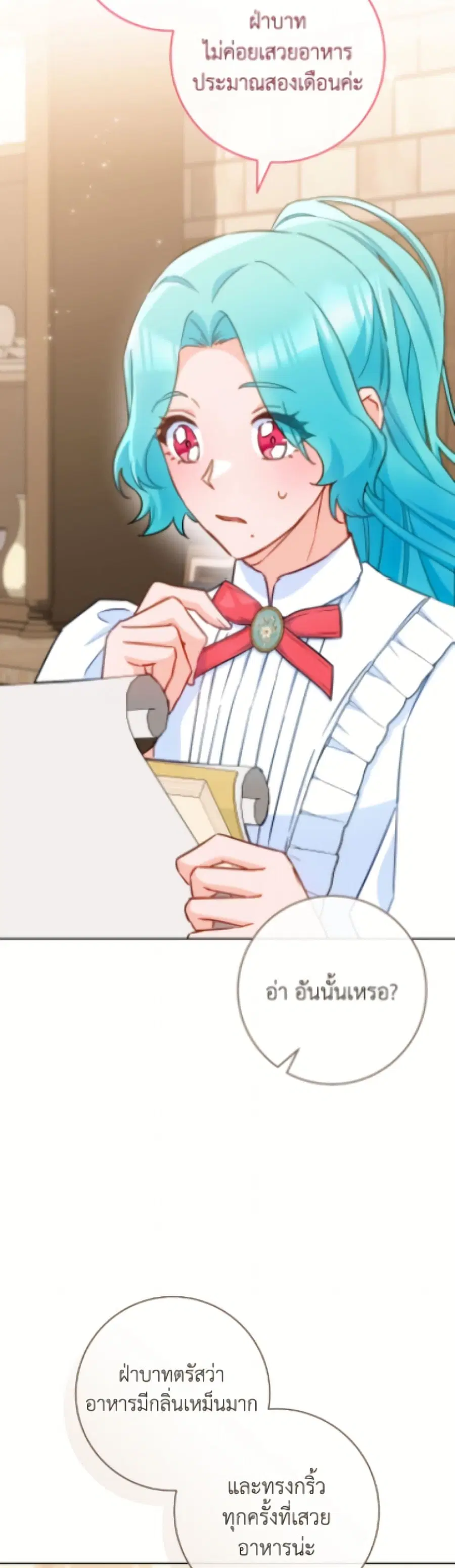 The Young Lady Is a Royal Chef ตอนที่ 177 หน้า 28