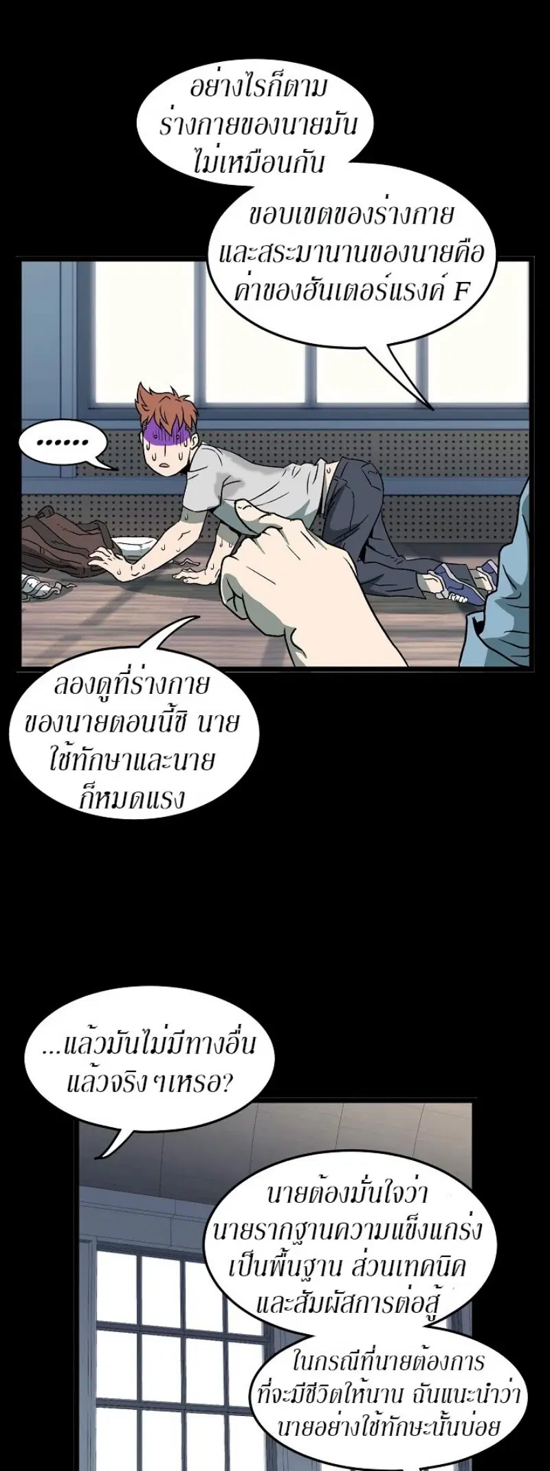 Murim Login ตอนที่ 29 หน้า 45