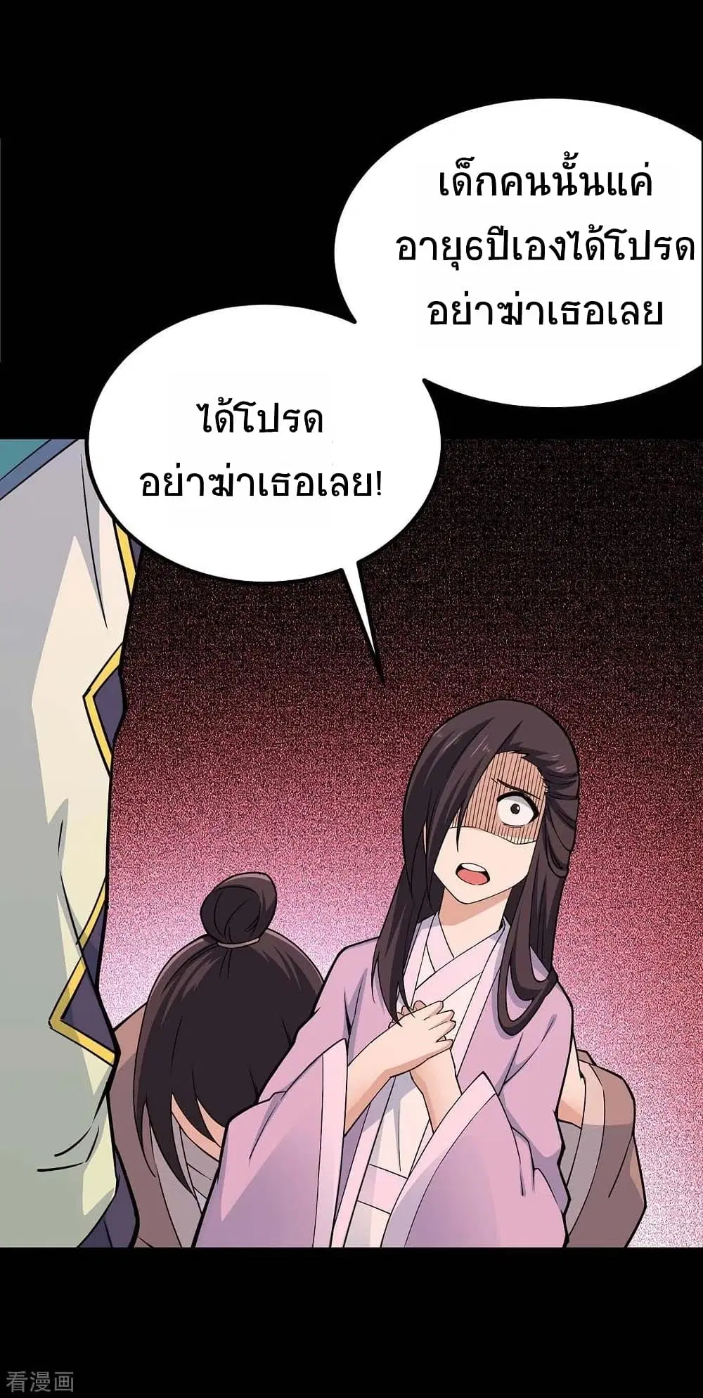 Return of Divine Emperor ตอนที่ 166 หน้า 38
