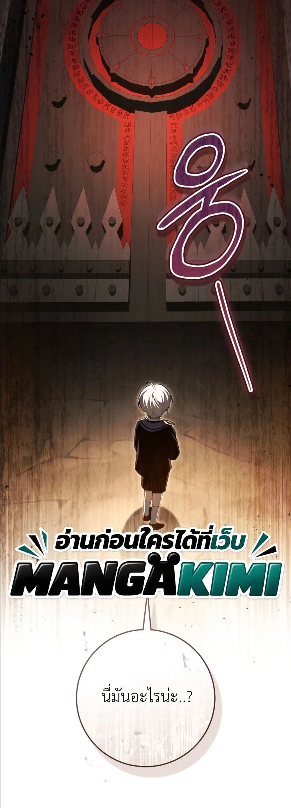 The Abandoned Prince’s Ghost Bride – เจ้าสาวผีขององค์ชายผู้ถูกทอดทิ้ง ตอนที่ 7 หน้า 61