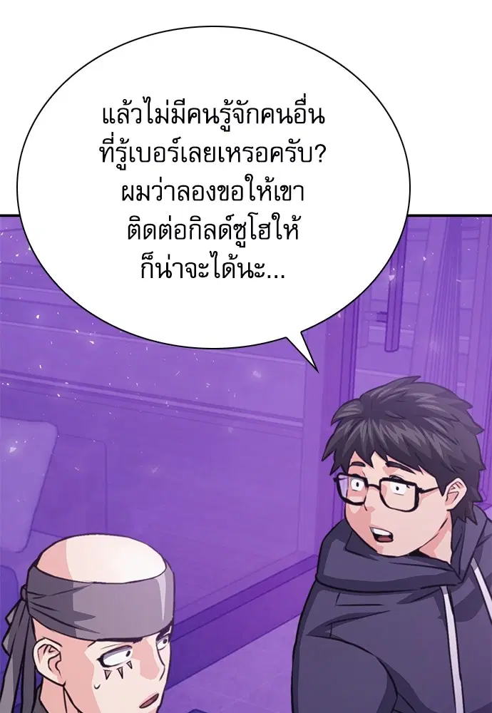 The Druid of Seoul Station ตอนที่ 149 หน้า 93