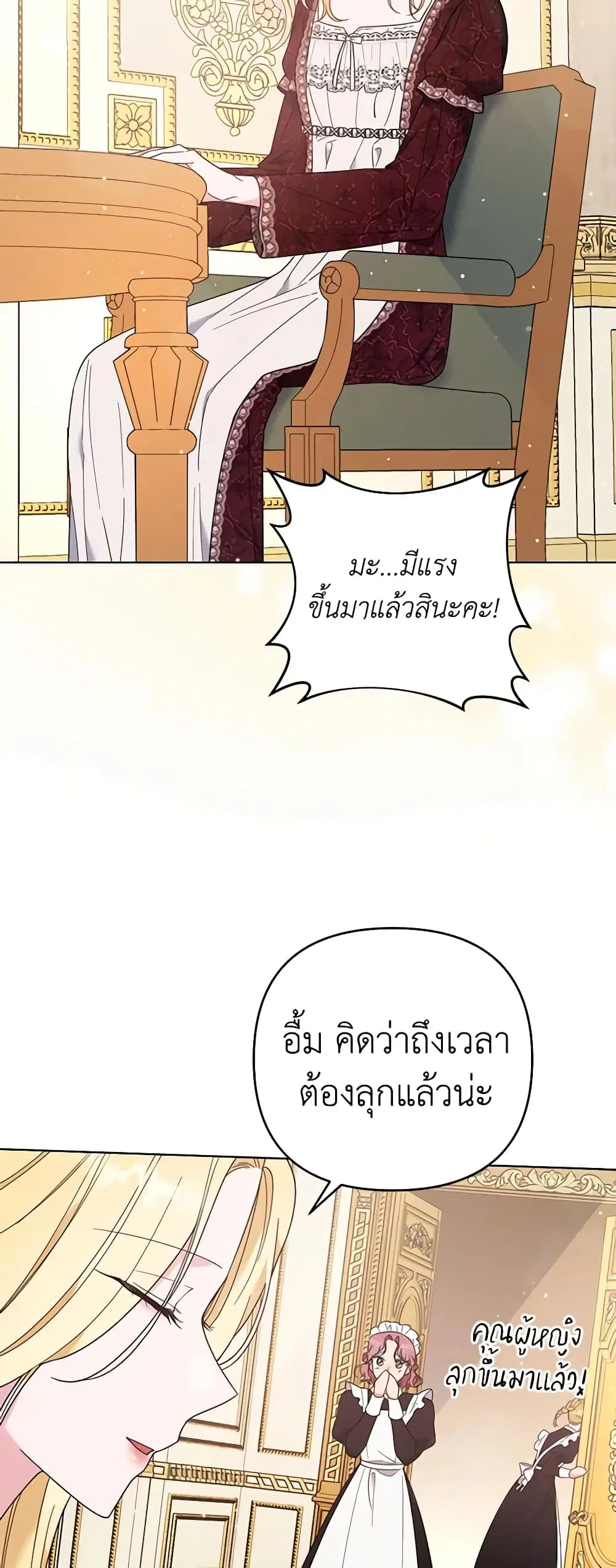 What It Means to Be You ตอนที่ 40 หน้า 21