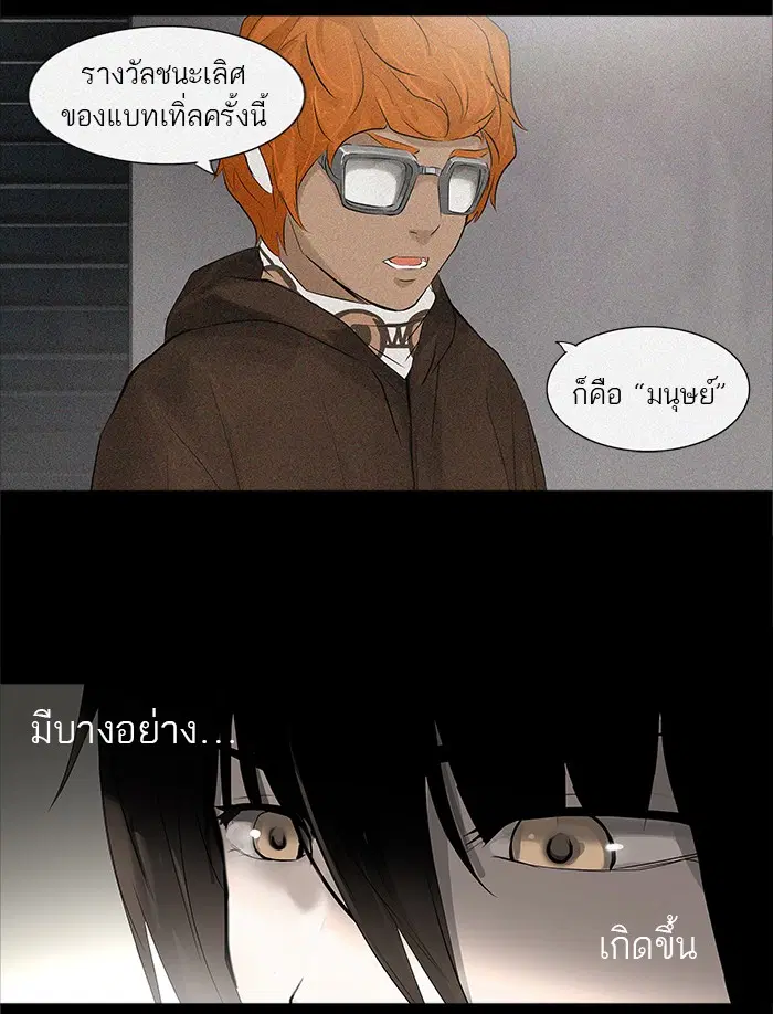 Tower of God ตอนที่ 140 หน้า 22