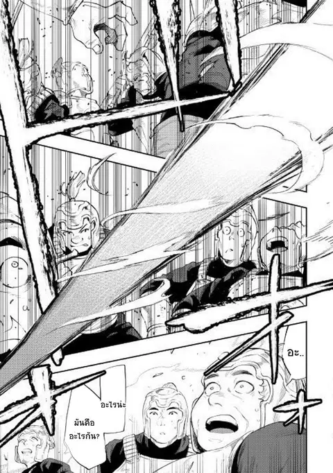 The New Gate ตอนที่ 54 หน้า 12