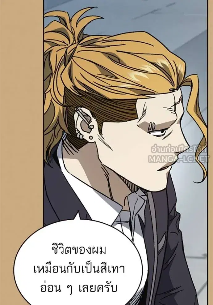 Study Group ตอนที่ 263 หน้า 132