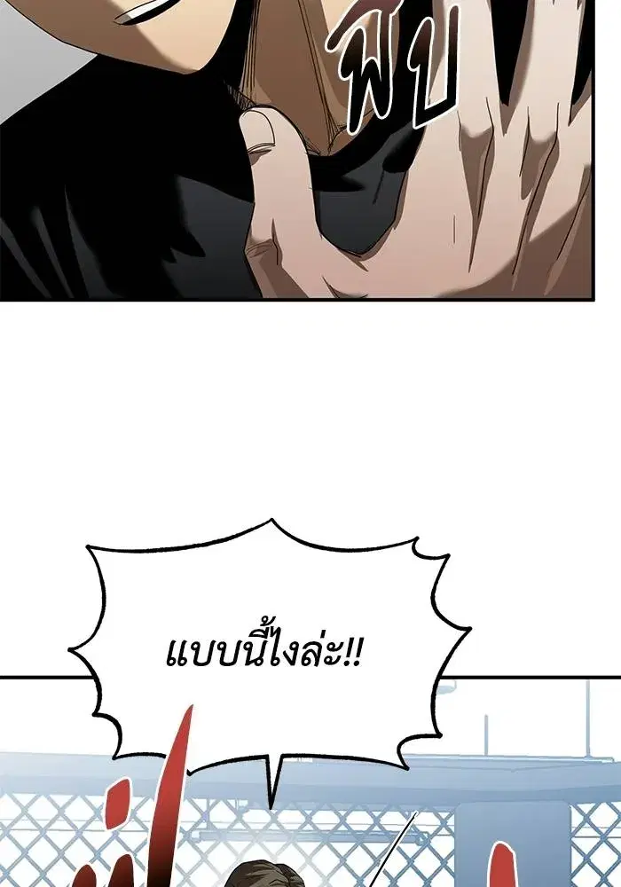 King of the Octagon ตอนที่ 21 หน้า 19
