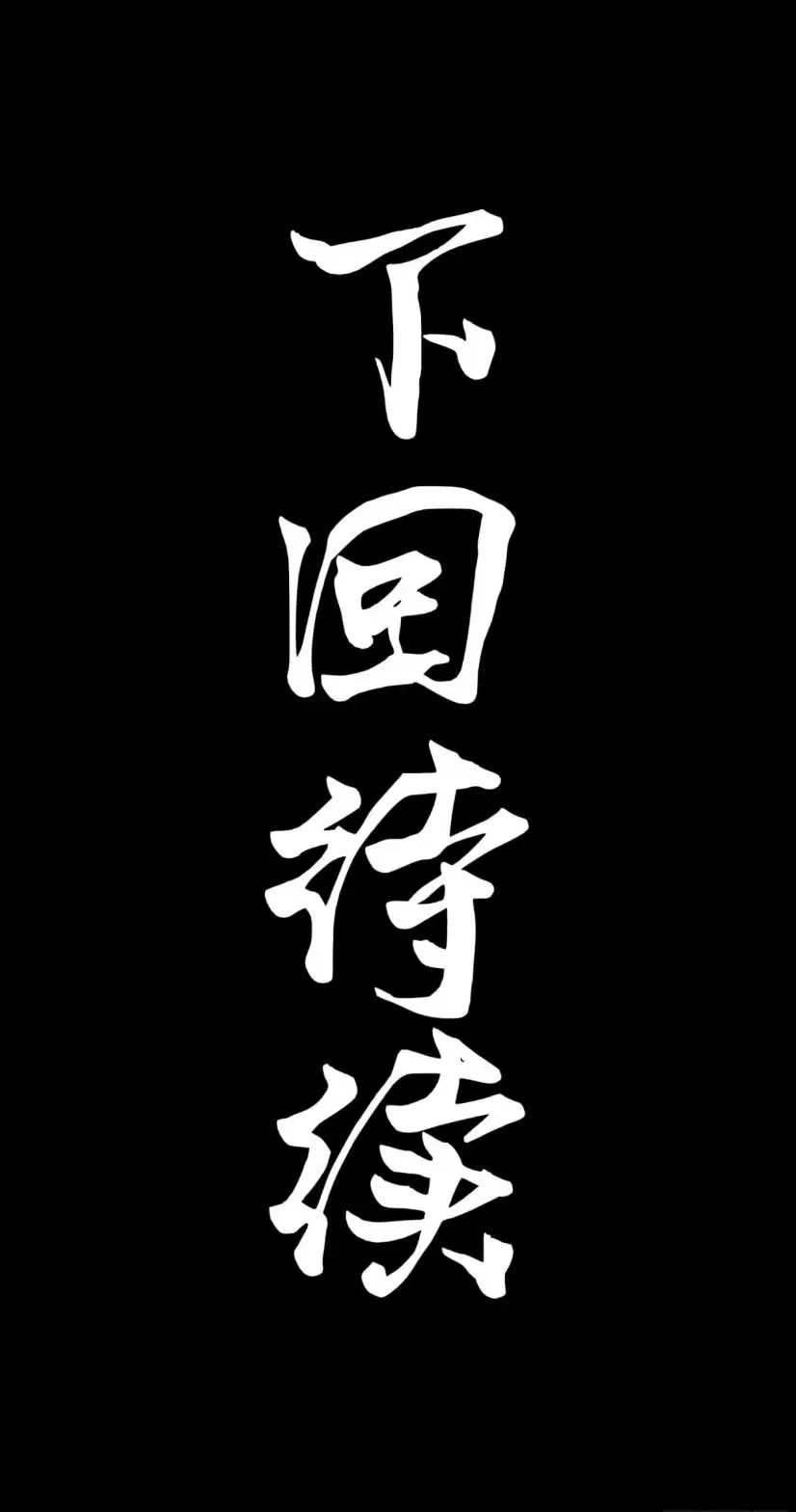 Legend of Star General ตอนที่ 180 หน้า 44