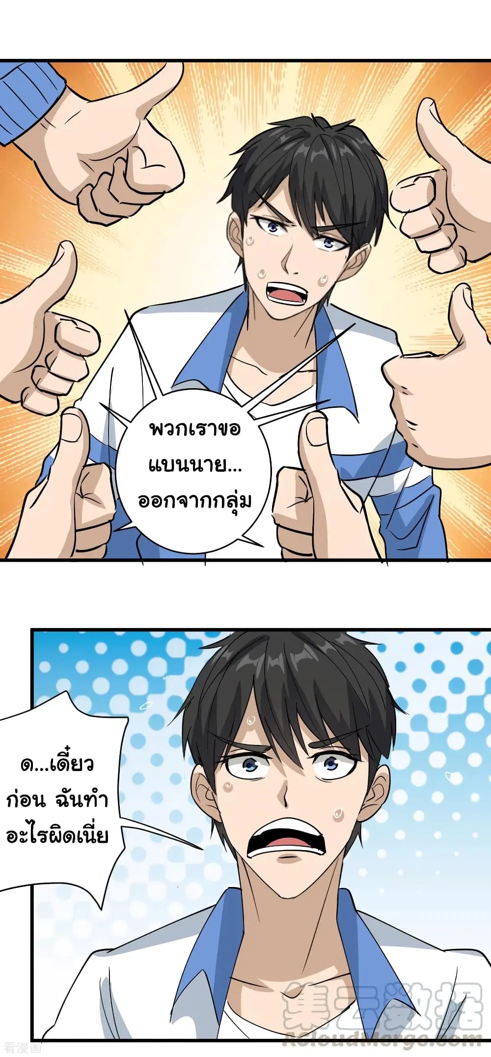 School Flower Master ตอนที่ 78 หน้า 9