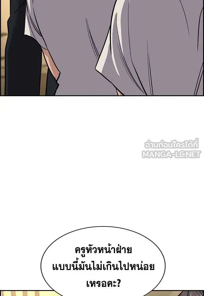 True Education ตอนที่ 257 หน้า 90