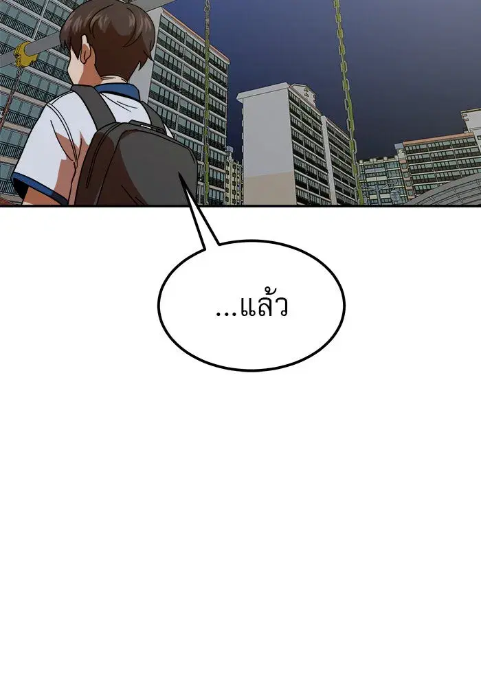 Double Click ตอนที่ 64 หน้า 106