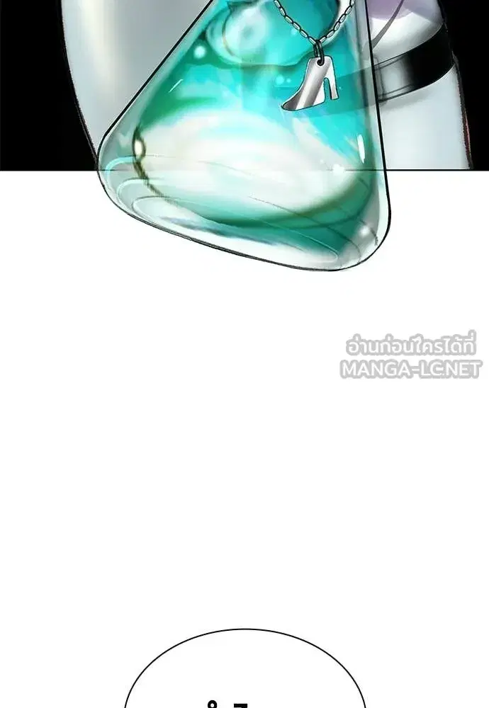 Jungle Juice ตอนที่ 174 หน้า 131