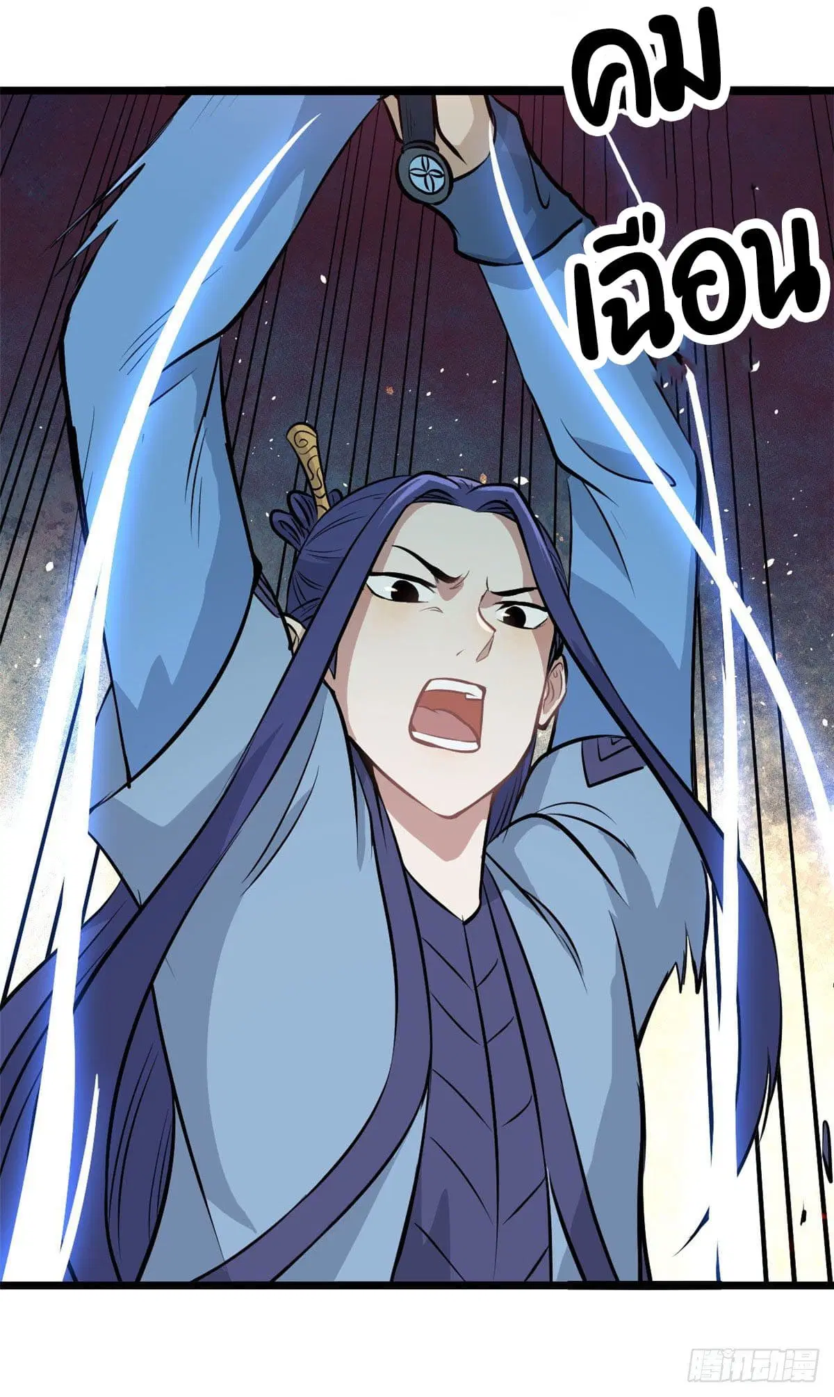All Hail the Sect Leader ตอนที่ 112 หน้า 33