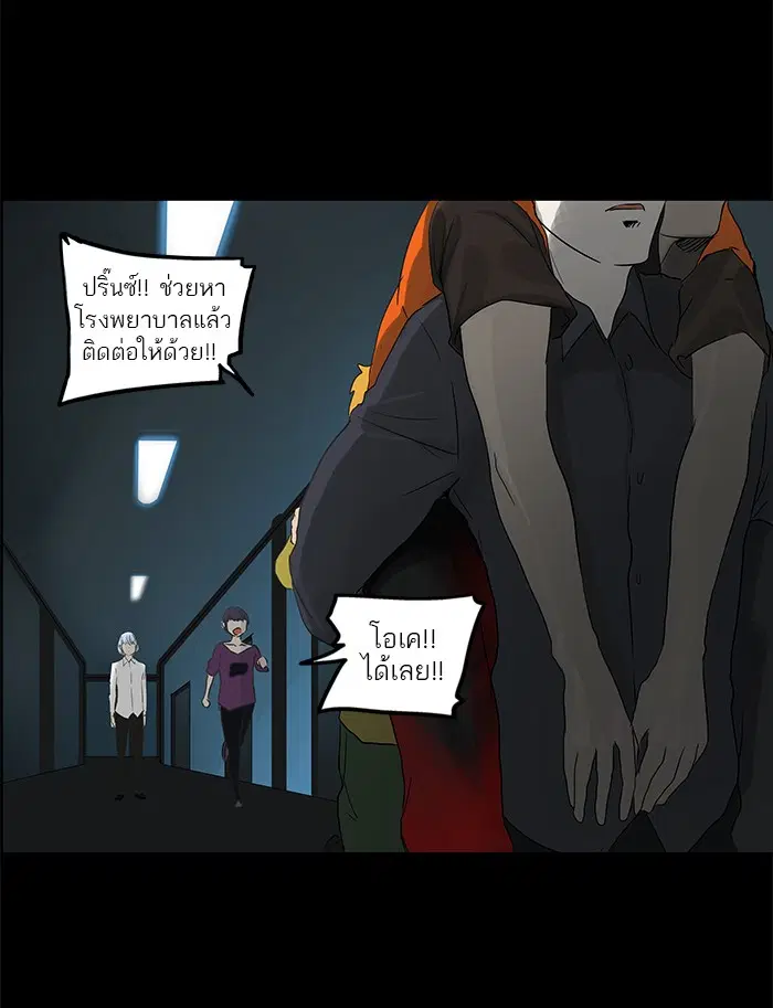 Tower of God ตอนที่ 133 หน้า 38