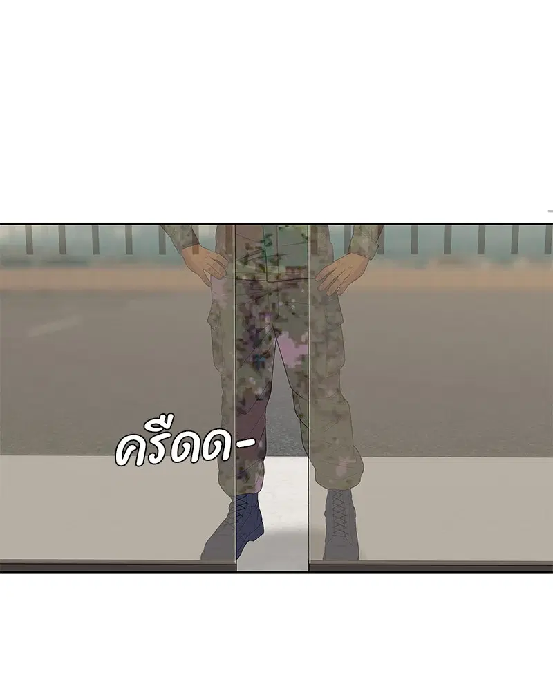 Kitchen Soldier ตอนที่ 150 หน้า 27