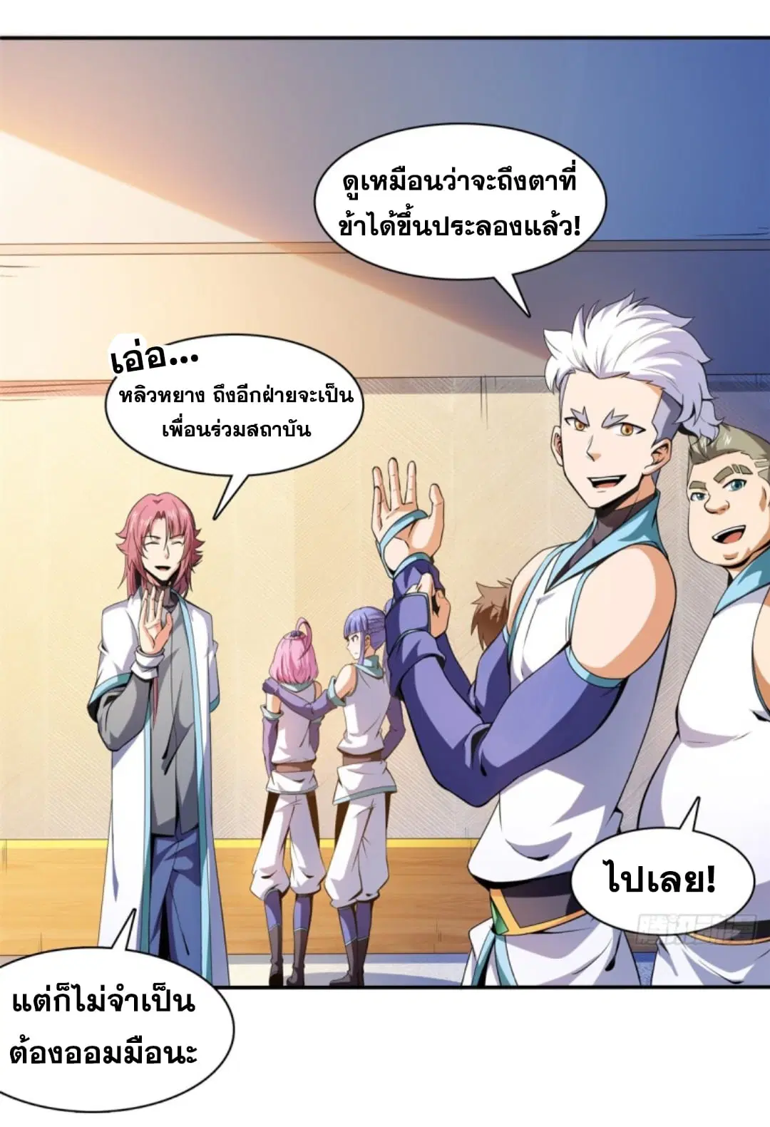 Library to Heaven’s Path ตอนที่ 127 หน้า 15