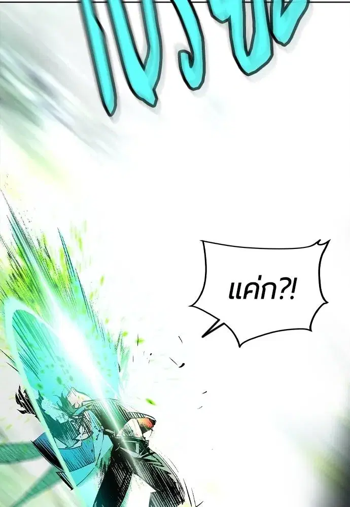 Jungle Juice ตอนที่ 119 หน้า 109