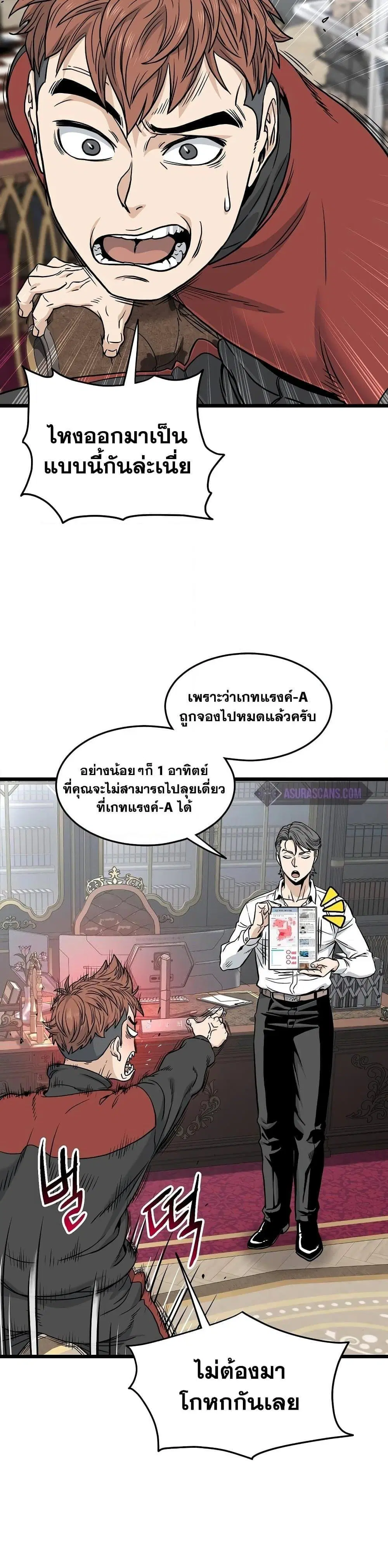 Murim Login ตอนที่ 187 หน้า 22