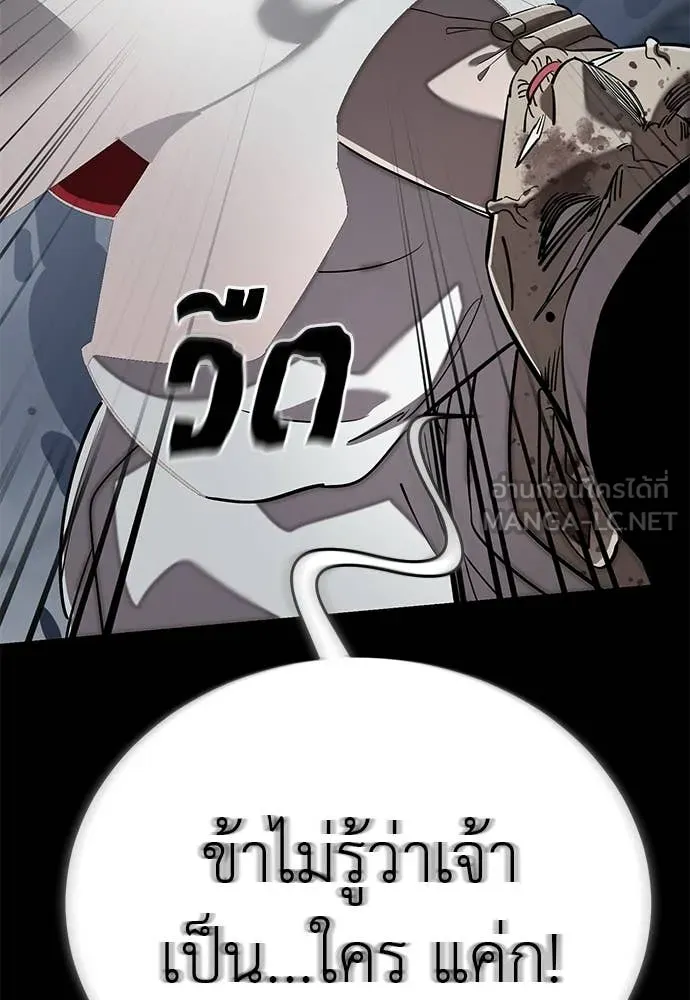 Reincarnation Path of The Underworld King ยอมรา ผู้พิพากษาจากนรก ตอนที่ 119 หน้า 91