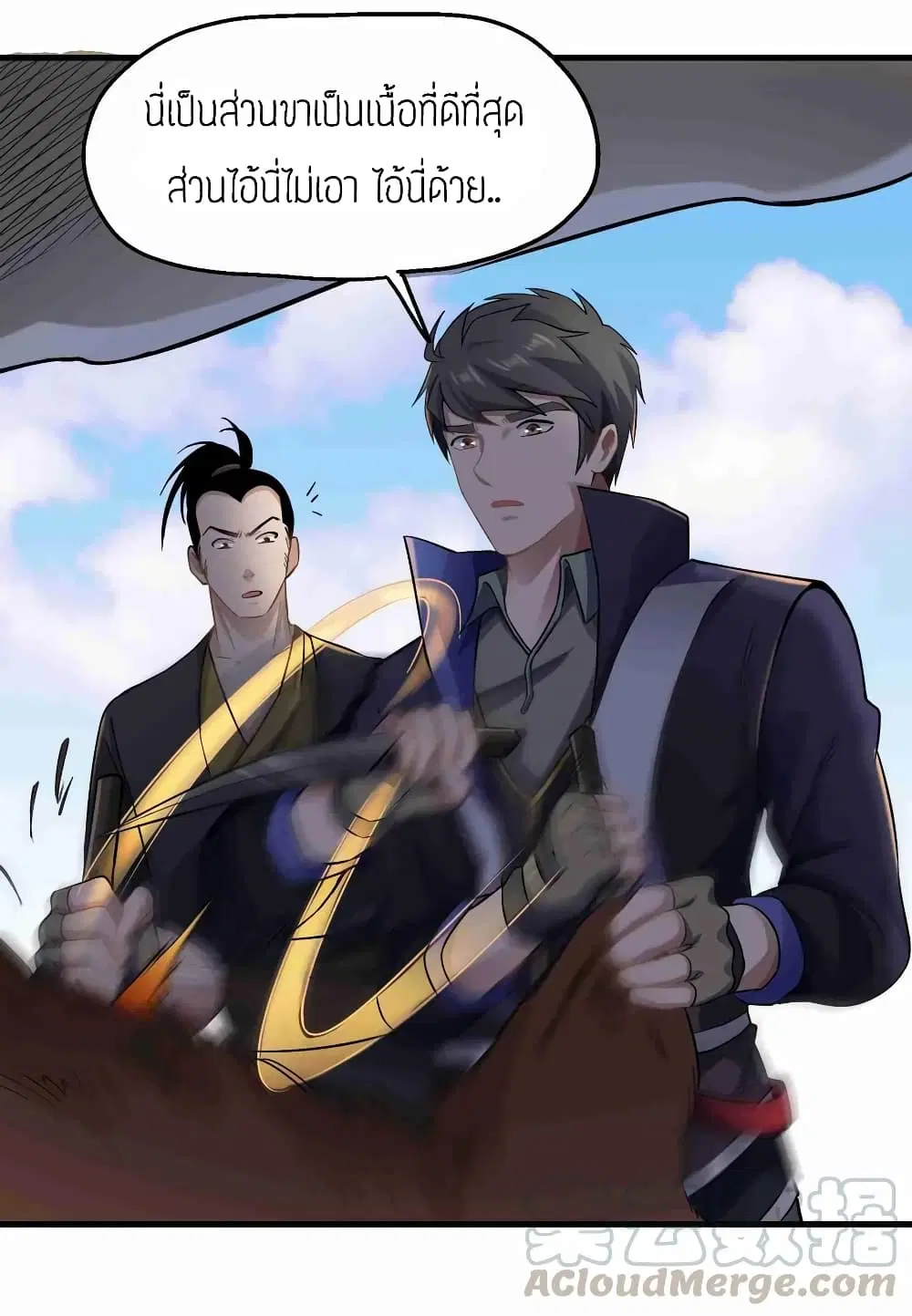 Super Warrior in Another World ตอนที่ 57 หน้า 28