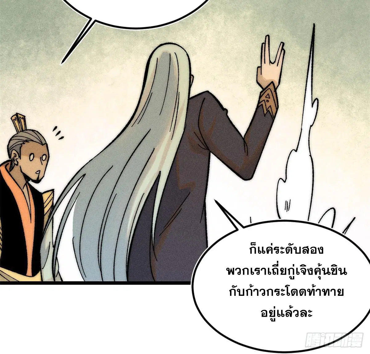All Hail the Sect Leader ตอนที่ 239 หน้า 64