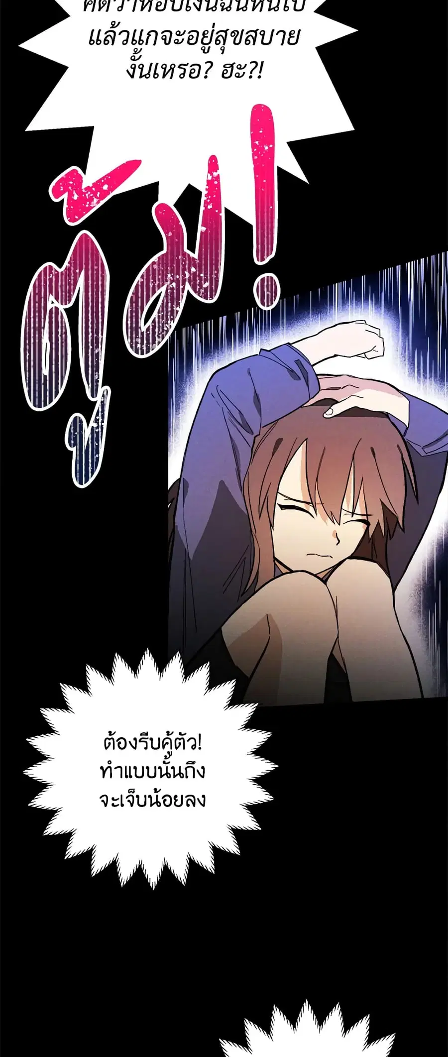 The Young Lady Is a Royal Chef ตอนที่ 15 หน้า 24
