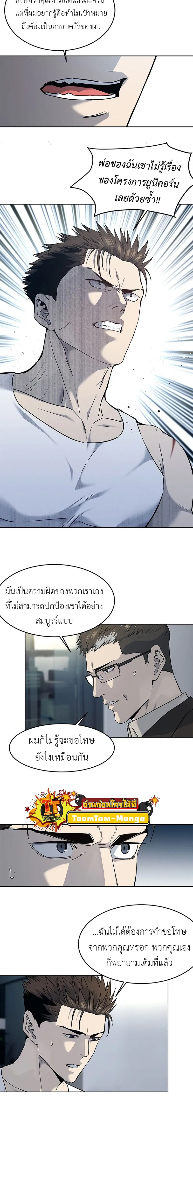 God of Blackfield ตอนที่ 143 หน้า 22