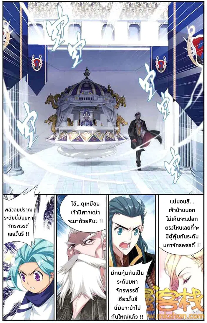 Doupo Cangqiong ตอนที่ 66 หน้า 21