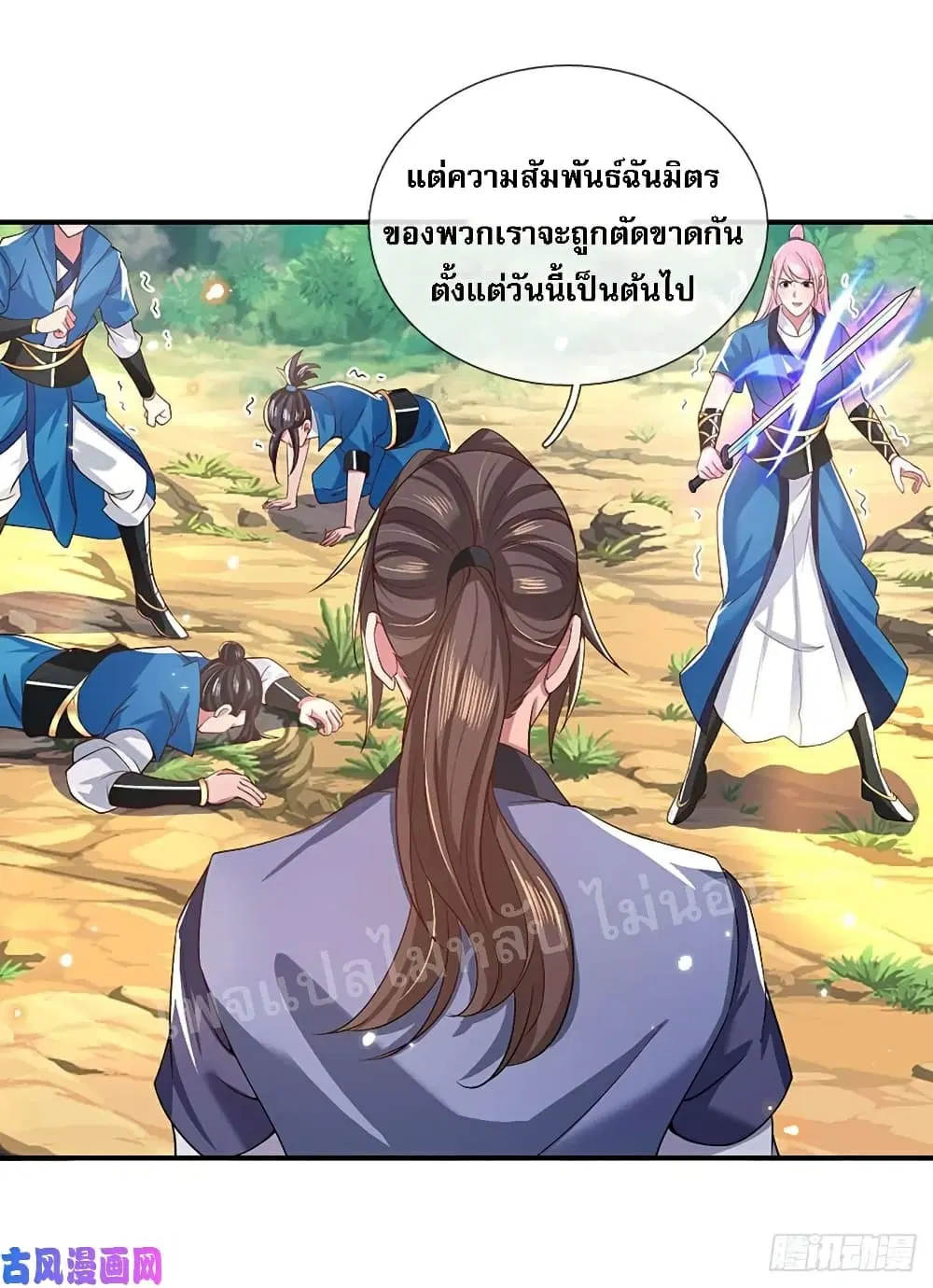 Royal God of War, Rising Dragon ตอนที่ 49 หน้า 22