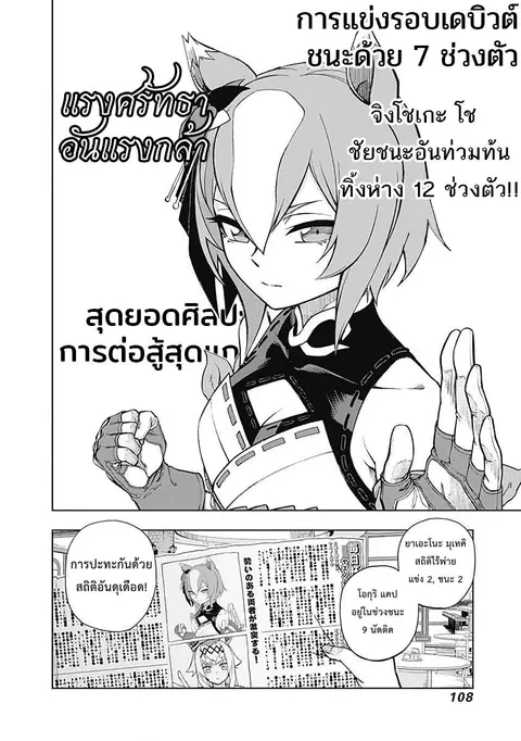 Uma Musume: Cinderella Gray ตอนที่ 22 หน้า 4
