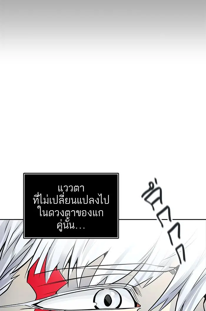 Tower of God ตอนที่ 496 หน้า 194