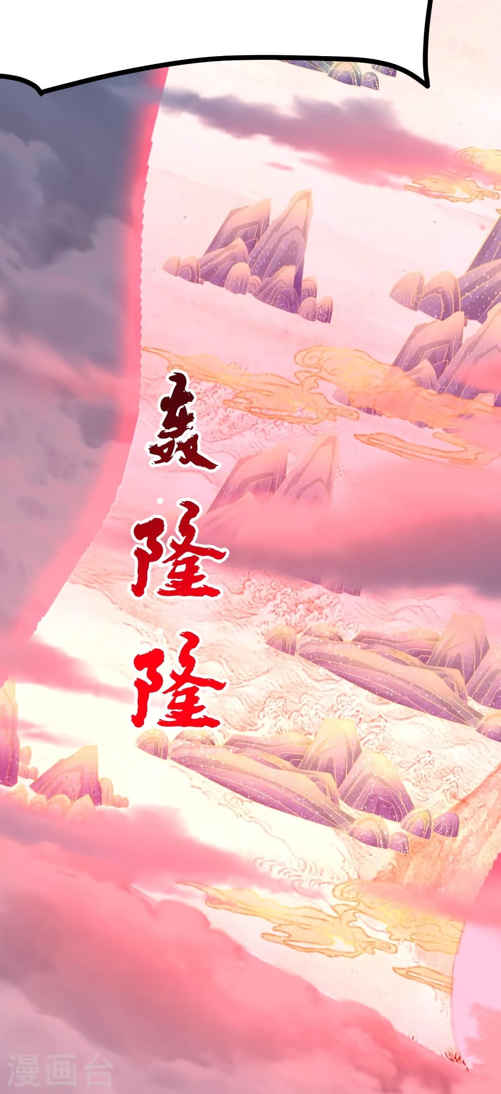 Banished Disciple’s Counterattack ราชาอมตะผู้ถูกขับไล่ ตอนที่ 449 หน้า 4