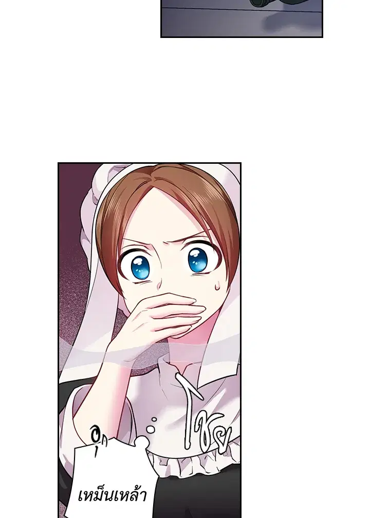 Satan’s Bride ตอนที่ 66 หน้า 22