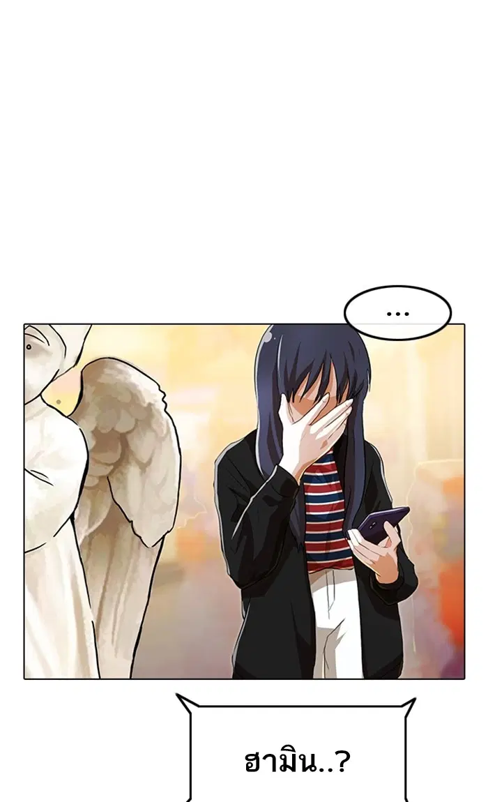 Random Chat ตอนที่ 92 หน้า 124
