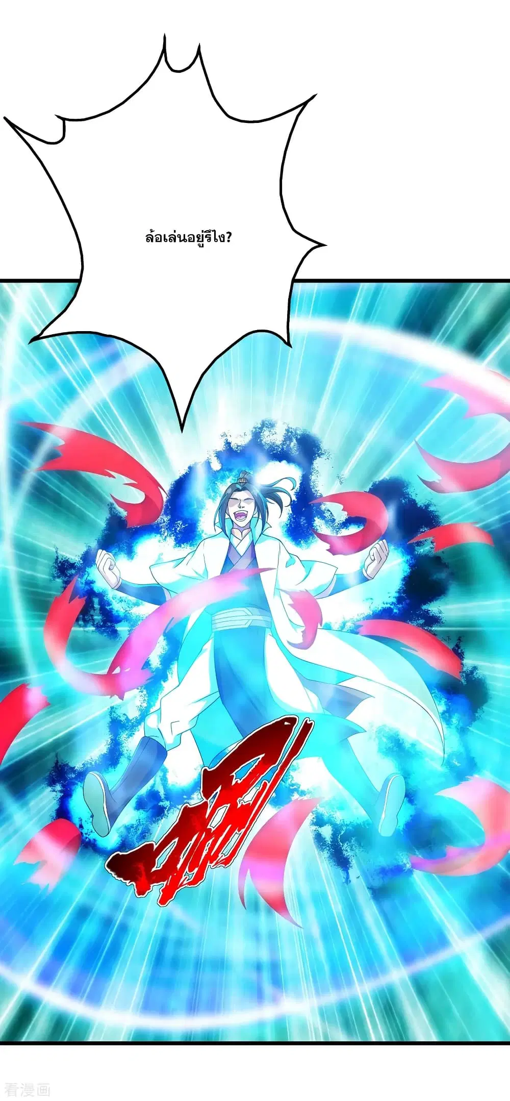 Matchless Emperor ตอนที่ 104 หน้า 12