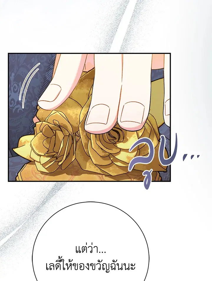 The Villain’s Match Is Too Perfect – คู่ดูตัวของนางร้ายเพอร์เฟกต์เกินไป ตอนที่ 11 หน้า 78