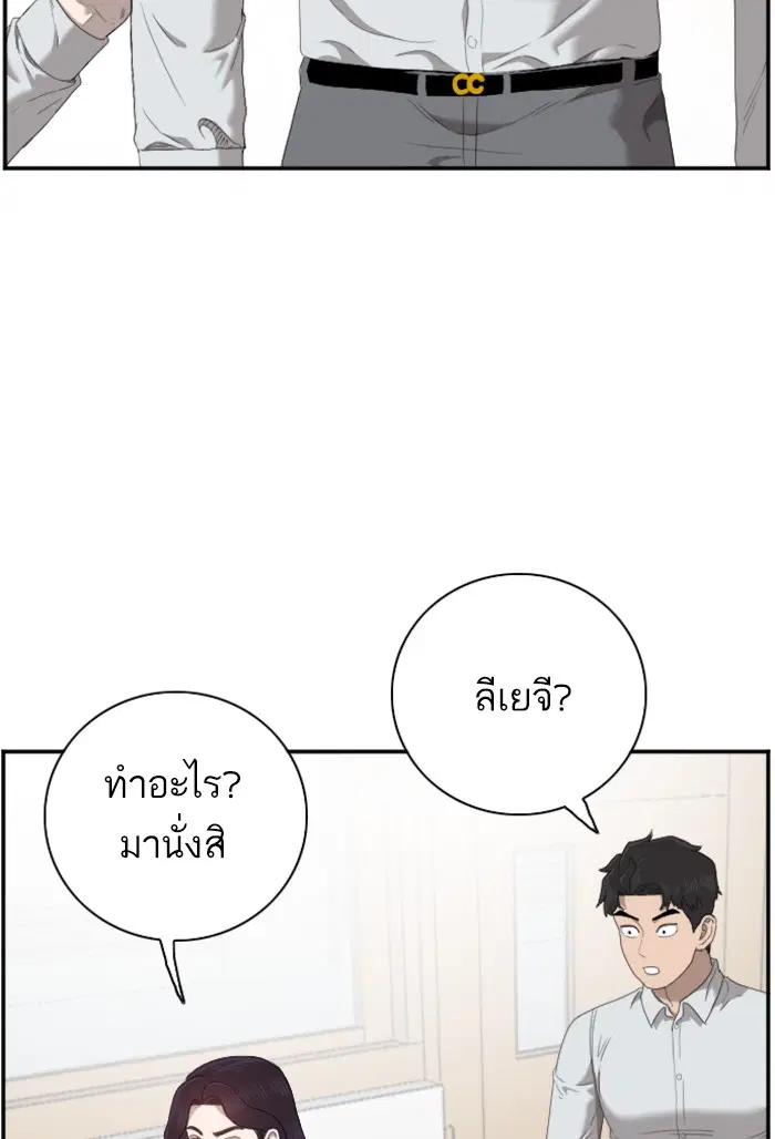 Bad Guy ตอนที่ 45 หน้า 104