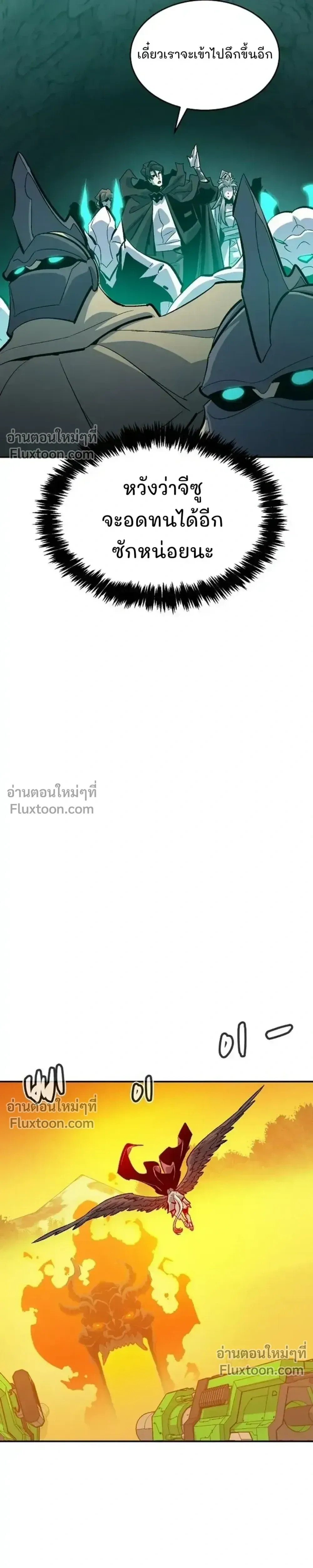 The Lone Necromancer ตอนที่ 174 หน้า 4