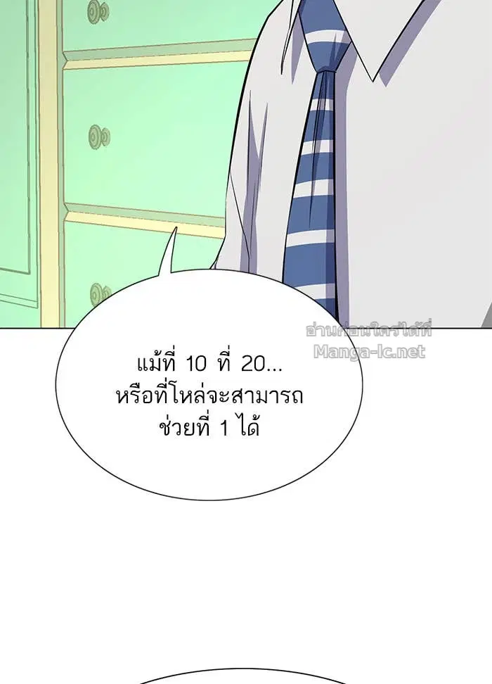 Reborn Rich ตอนที่ 4 หน้า 102