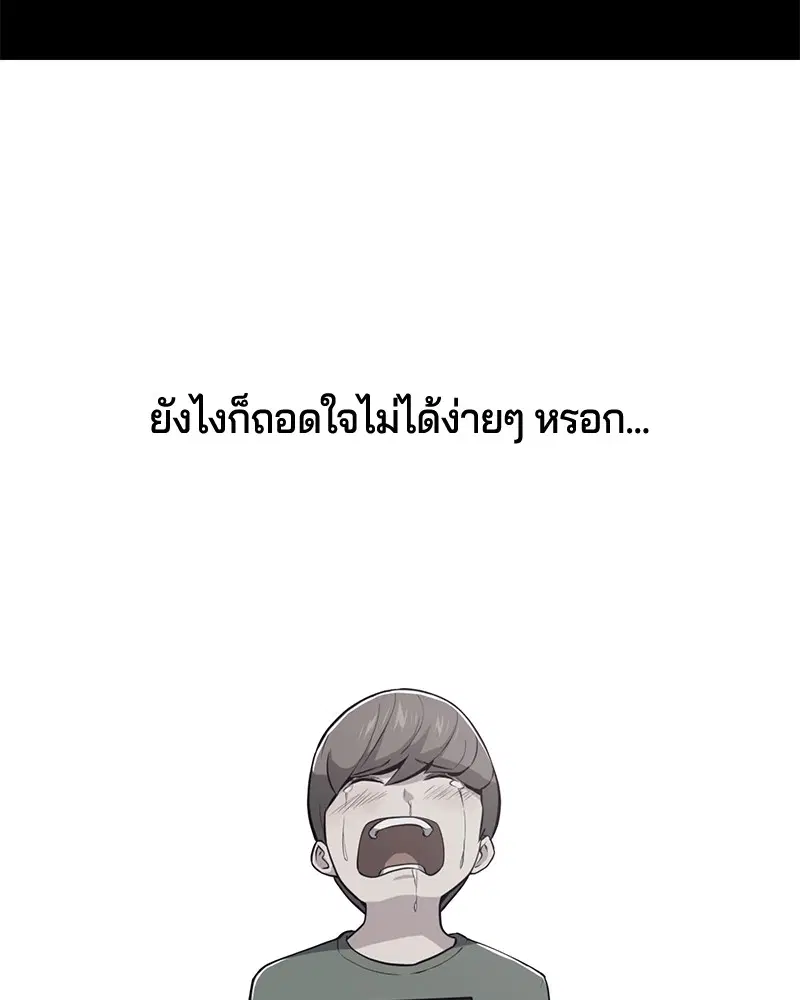 The Boy of Death ตอนที่ 22 หน้า 134
