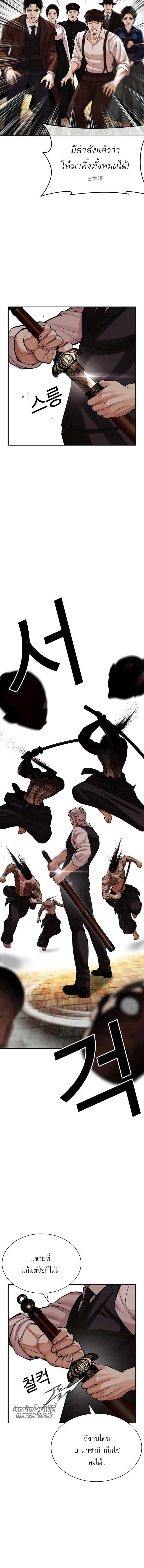 Lookism ตอนที่ 619 หน้า 16