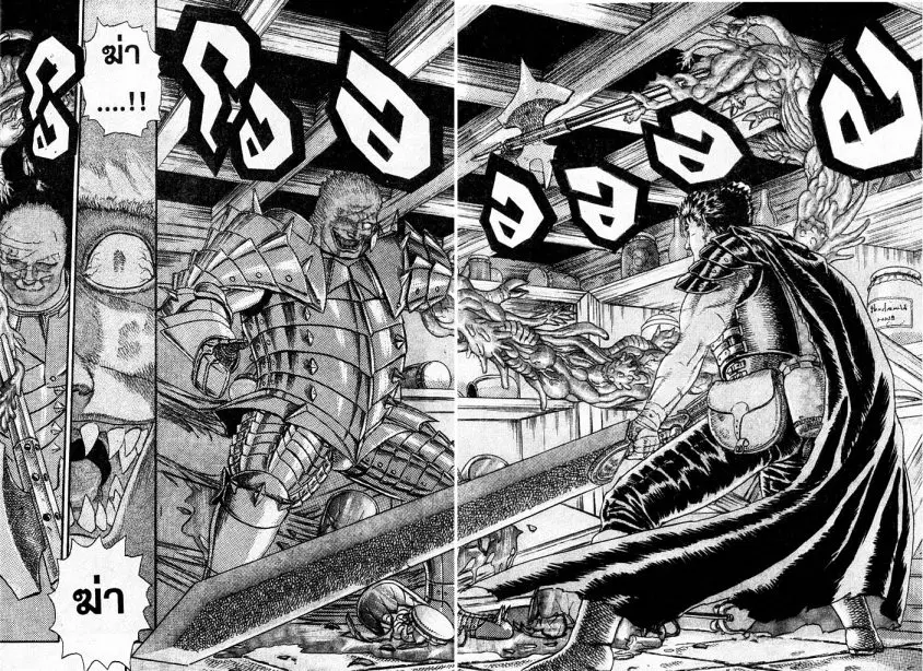 Berserk ตอนที่ 4 หน้า 42