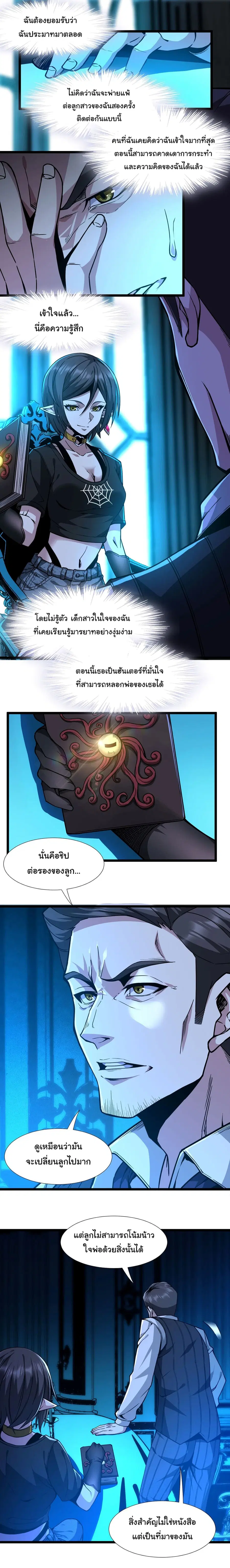 I’m Really Not the Evil God’s Lackey ตอนที่ 32 หน้า 17