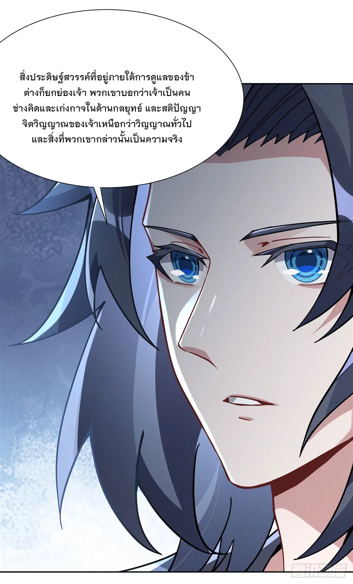 My Female Disciples are all Future Masters of the Heavens ตอนที่ 154 หน้า 10