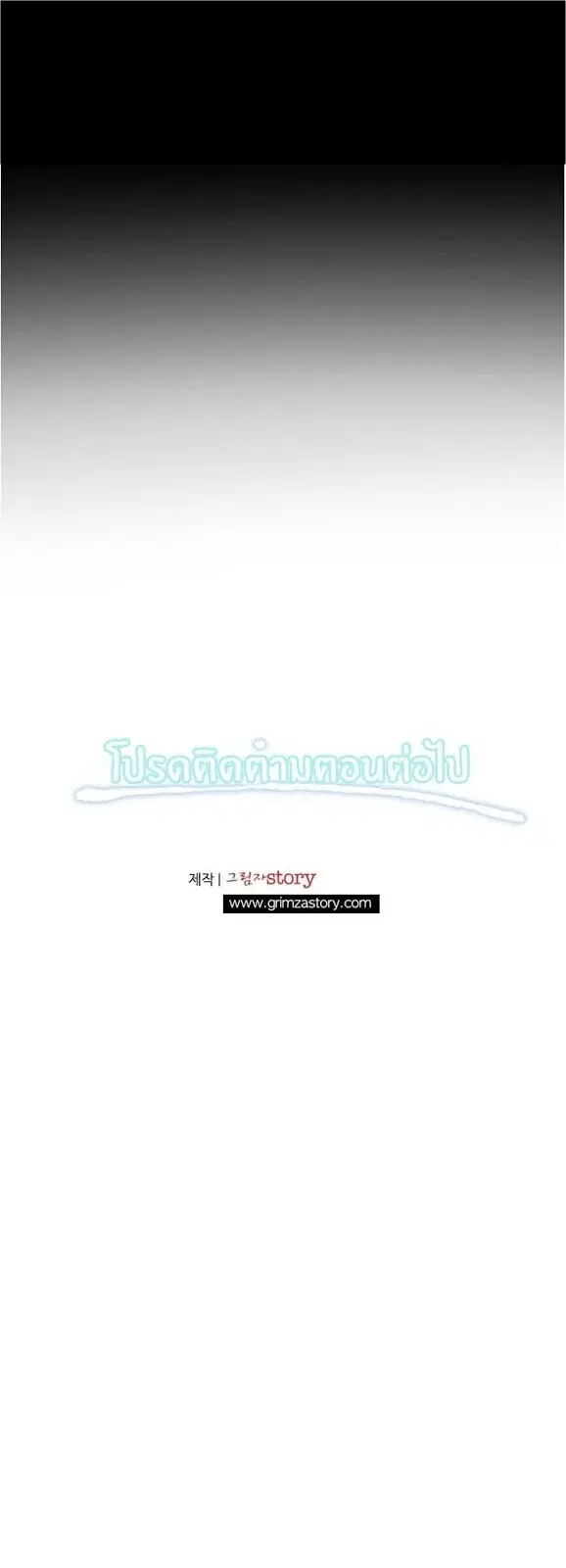 Legendary Moonlight Sculptor ตอนที่ 49 หน้า 37