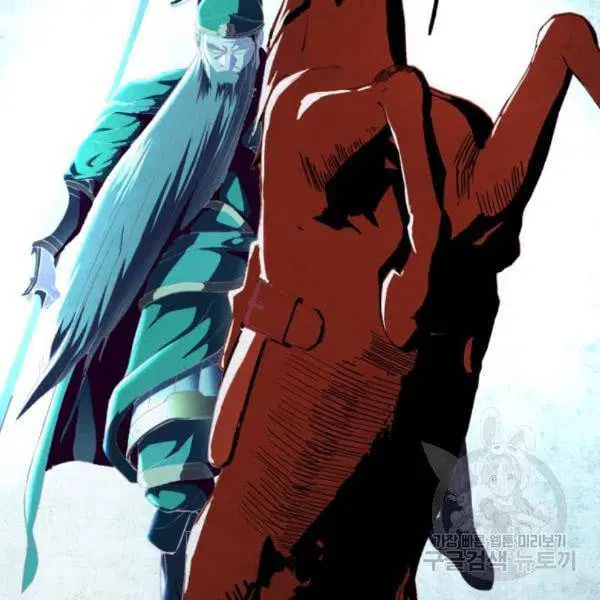 The Boy of Death ตอนที่ 143 หน้า 153
