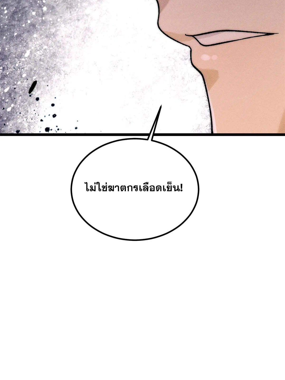 All Hail the Sect Leader ตอนที่ 227 หน้า 78