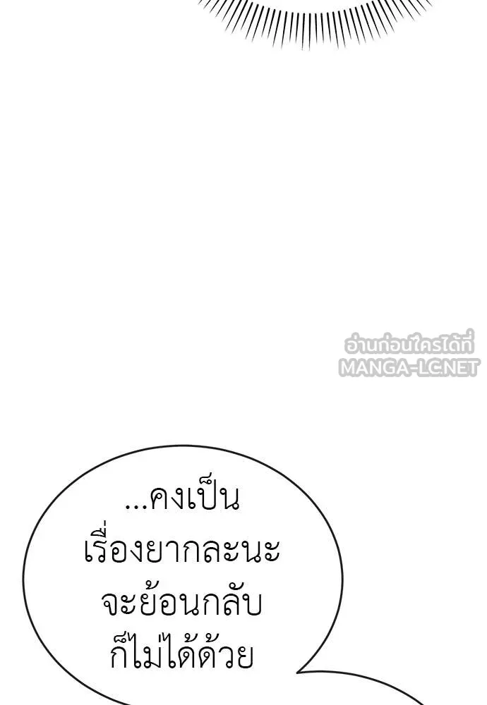 Reincarnation Path of The Underworld King ยอมรา ผู้พิพากษาจากนรก ตอนที่ 125 หน้า 71