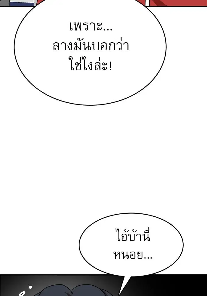 Double Click ตอนที่ 77 หน้า 109